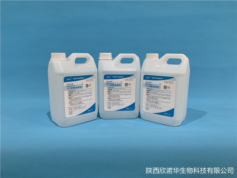 75%酒精九游会j9备用网址