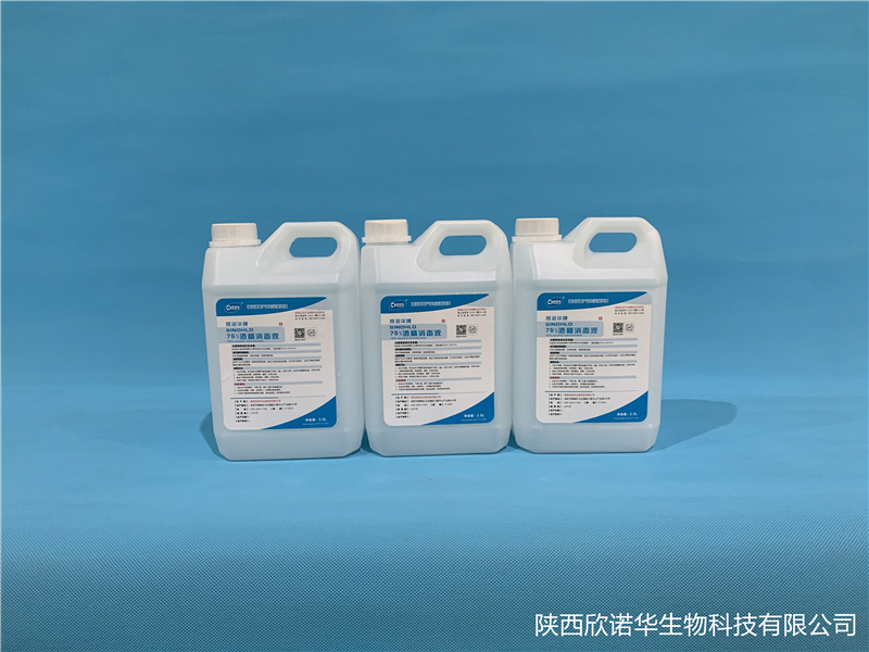 75%酒精九游会j9备用网址