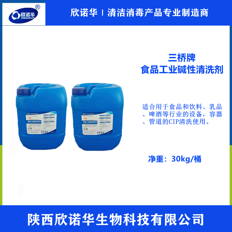 食品工业碱性j9九游会官网