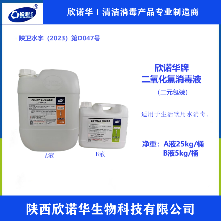 二氧化氯九游会j9备用网址