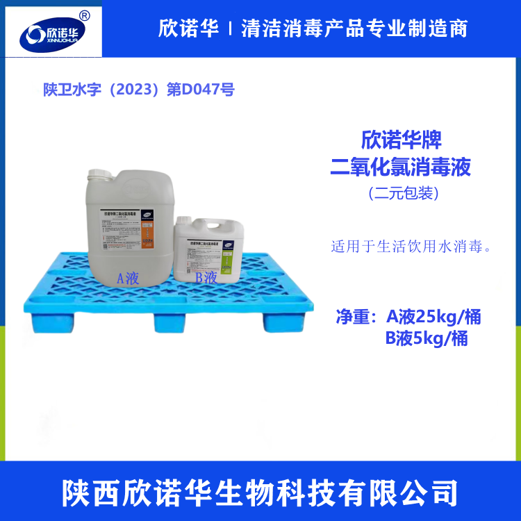 二氧化氯九游会j9备用网址