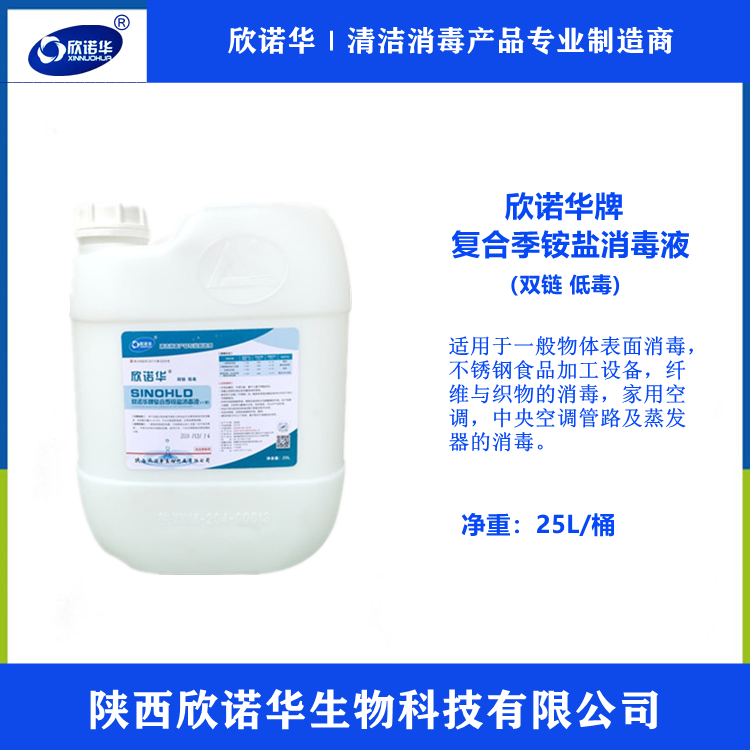 食品级季铵盐九游会j9备用网址