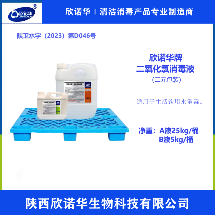 二氧化氯九游会j9备用网址