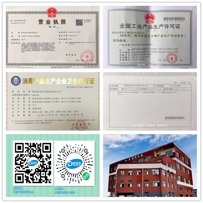 陕西j9com九游会生物科技有限公司