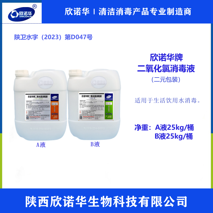 二氧化氯九游会j9备用网址厂家