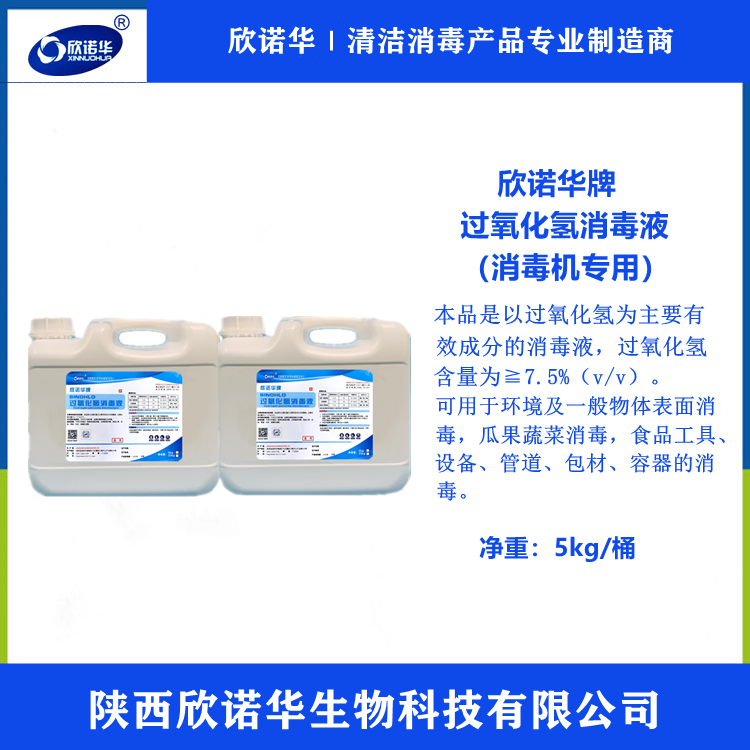 过氧化氢九游会j9备用网址