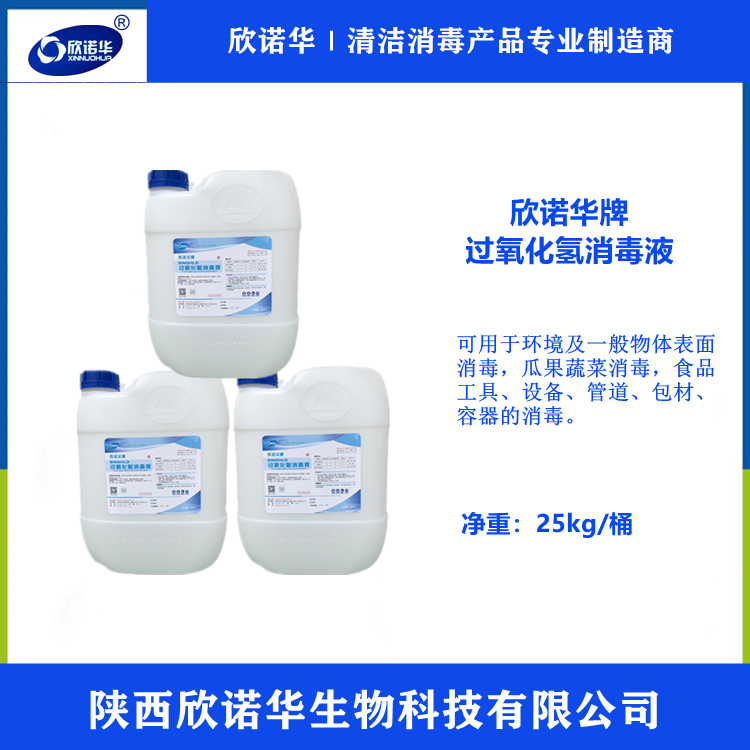 过氧化氢九游会j9备用网址