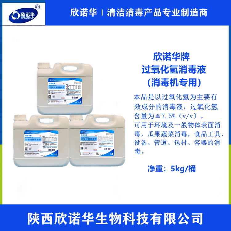 过氧化氢九游会j9备用网址