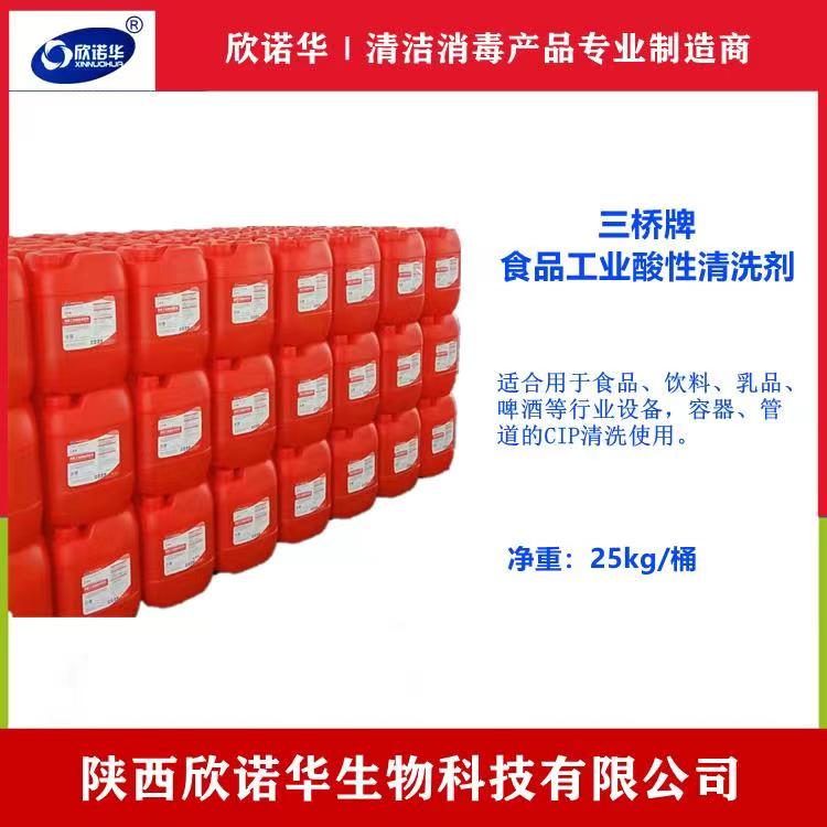 食品工业酸性j9九游会官网