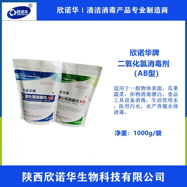 二氧化氯消毒剂适合水产领域的消毒吗？
