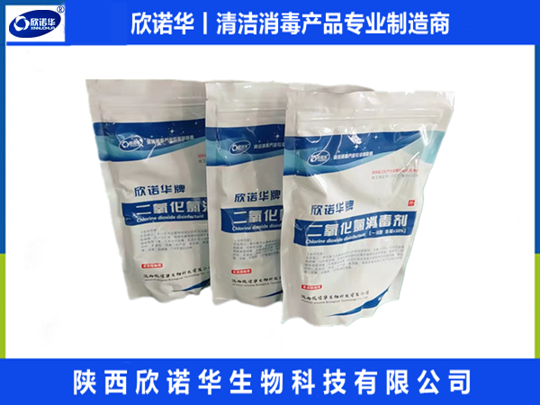 二氧化氯消毒粉剂-陕西j9com九游会生物科技有限公司