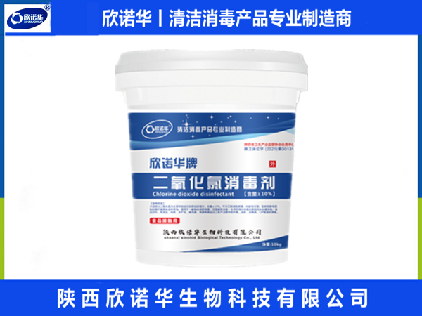 二氧化氯消毒剂厂家-陕西j9com九游会生物科技有限公司
