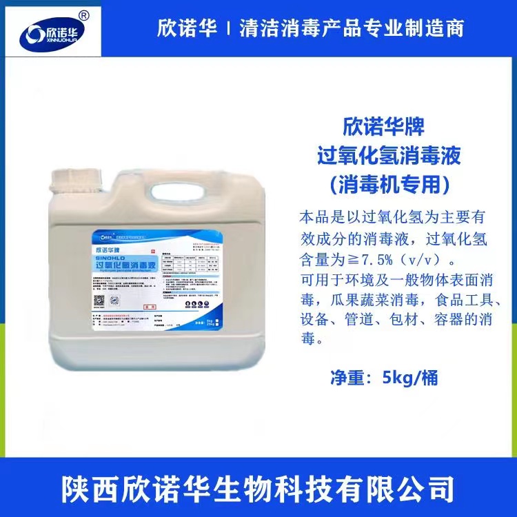 过氧化氢九游会j9备用网址说明书