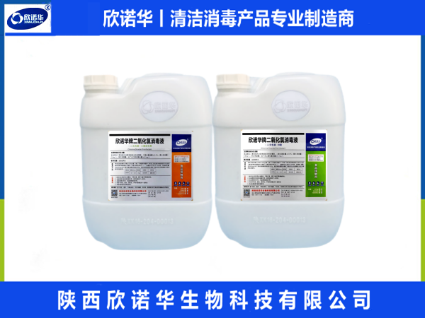 食品级二氧化氯九游会j9备用网址