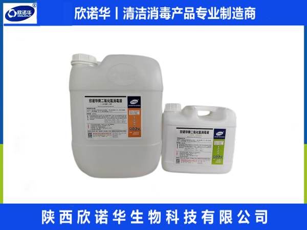 饮用水二氧化氯九游会j9备用网址