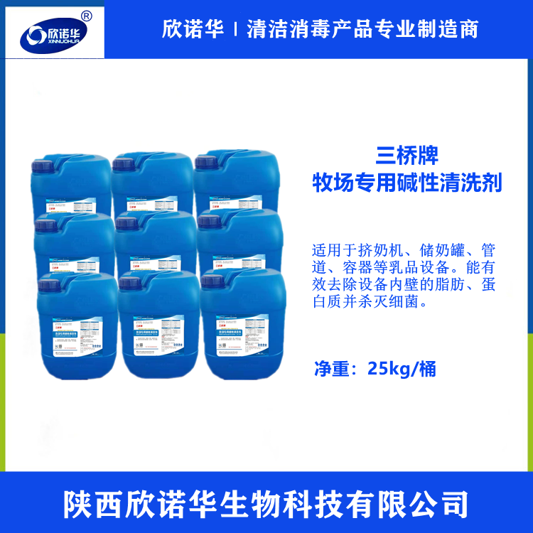 西安食品用碱性j9九游会官网