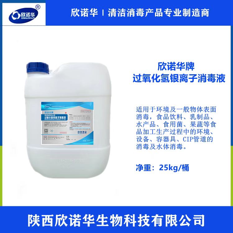 食品工业j9九游会官网消毒剂品牌