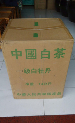 茶叶 中国白茶 2005年出口香港马来西亚一级白牡丹 茶学人